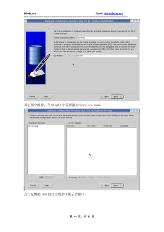 Dbabc.net                                                                     Email : dba@dbabc.net
-----------------------------------------------------------------------------------------------------------------




其它部分略掉，在 Step11 中需要添加 Services name




点击左侧的 Add 按钮出现如下所示的接口，




                                                 第 44 页，共 51 页
 
