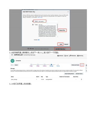 !
3.9在存储⻚页⾯面,保持默认,点击下⼀一步[>],进⼊入到下⼀一个⻚页⾯面;
!
3.10在汇总⻚页⾯面,点击创建;
 
