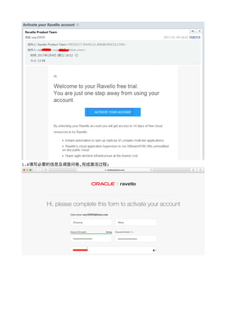 !
1.6填写必要的信息及调查问卷,完成激活过程;
!
 