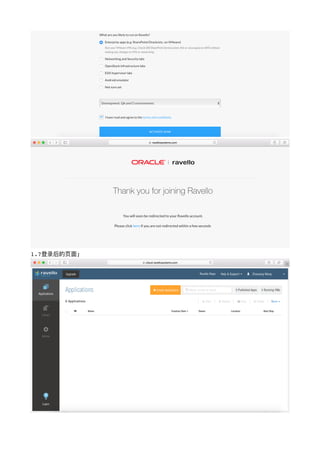 !
!
1.7登录后的⻚页⾯面;
!
 