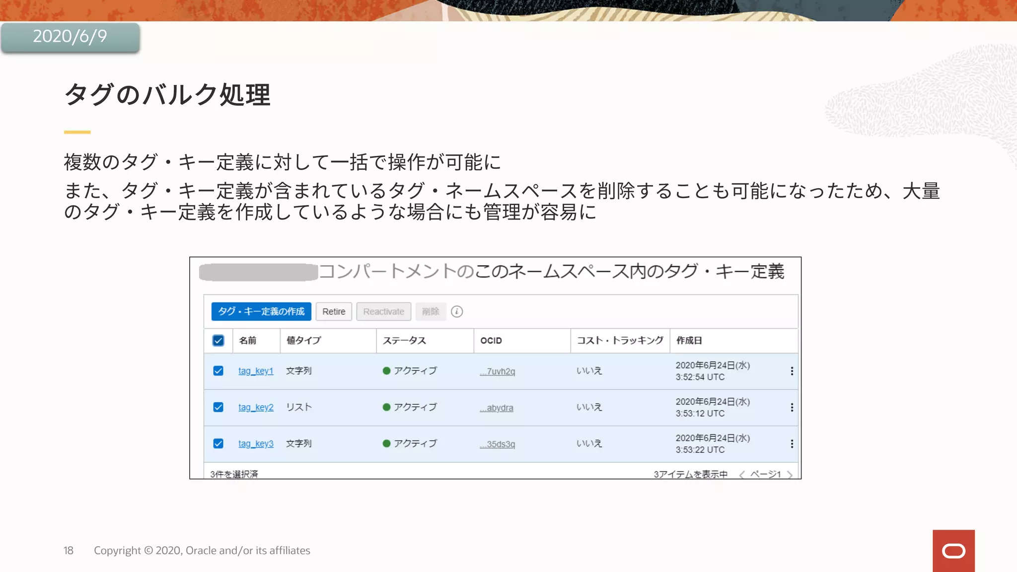 18 Copyright © 2020, Oracle and/or its affiliates
2020/6/9
 