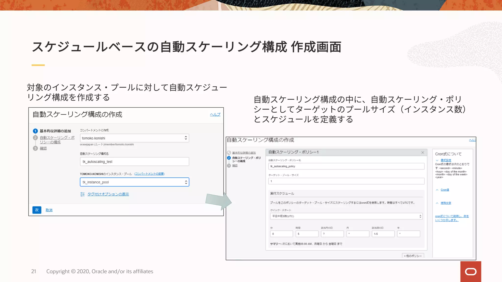 21 Copyright © 2020, Oracle and/or its affiliates
 