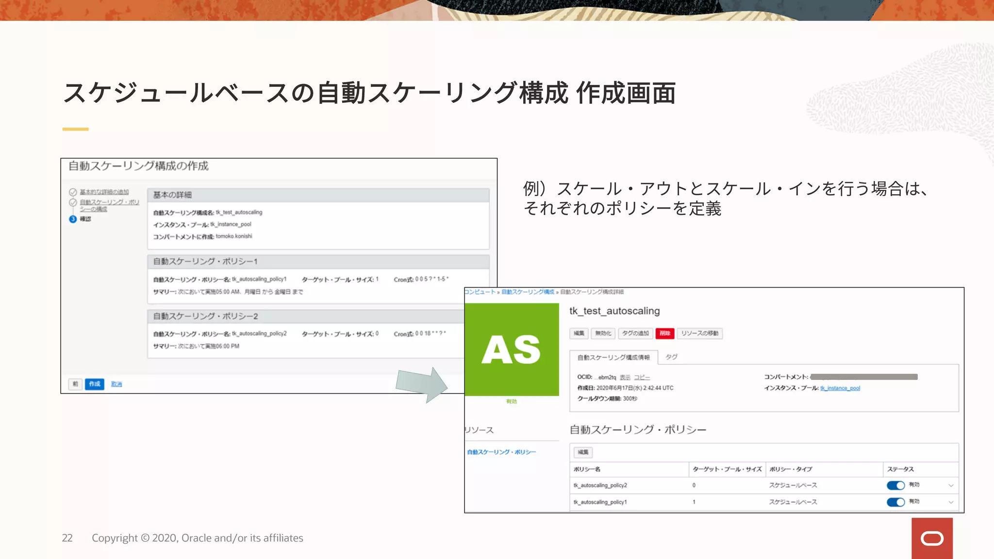 22 Copyright © 2020, Oracle and/or its affiliates
 