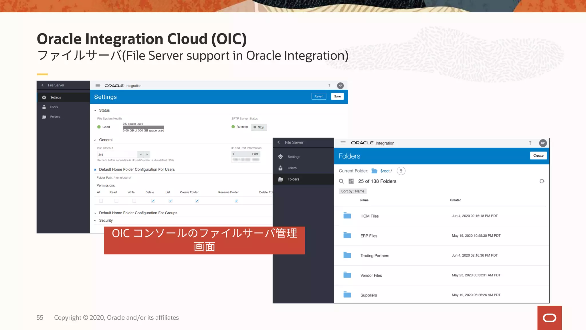 Oracle Integration Cloud (OIC)
(File Server support in Oracle Integration)
55 Copyright © 2020, Oracle and/or its affiliates
OIC
 