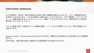 Oracle Java Oracle Corporation
Safe harbor statement
Copyright © 2020, Oracle and/or its affiliates2
 
