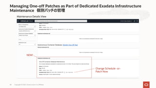 Managing One-off Patches as Part of Dedicated Exadata Infrastructure
Maintenance 個別パッチの管理
58 Copyright © 2021, Oracle and/or its affiliates
 