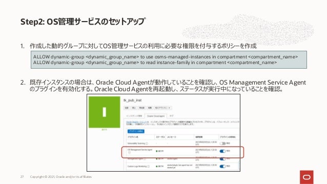 Oracle Cloud Infrastructure 2021年9月度サービス アップデート