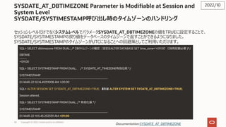 SYSDATE_AT_DBTIMEZONE Parameter is Modifiable at Session and
System Level
SYSDATE/SYSTIMESTAMP呼び出し時のタイムゾーンのハンドリング
セッションレベル...