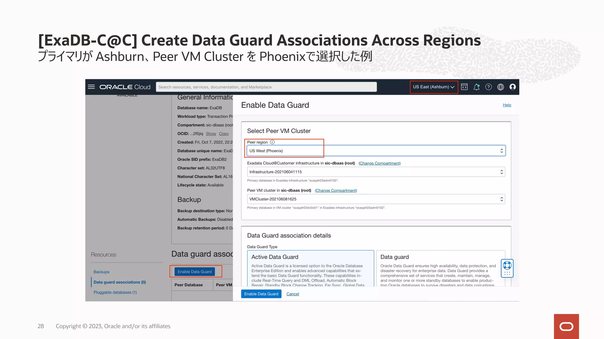 プライマリが Ashburn、Peer VM Cluster を Phoenixで選択した例
[ExaDB-C@C] Create Data Guard Associations Across Regions
Copyright © 2023, Oracle and/or its affiliates
28
 