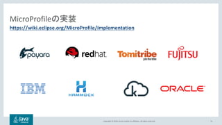 Copyright © 2018, Oracle and/or its affiliates. All rights reserved. 74
https://wiki.eclipse.org/MicroProfile/Implementation
MicroProfileの実装
 