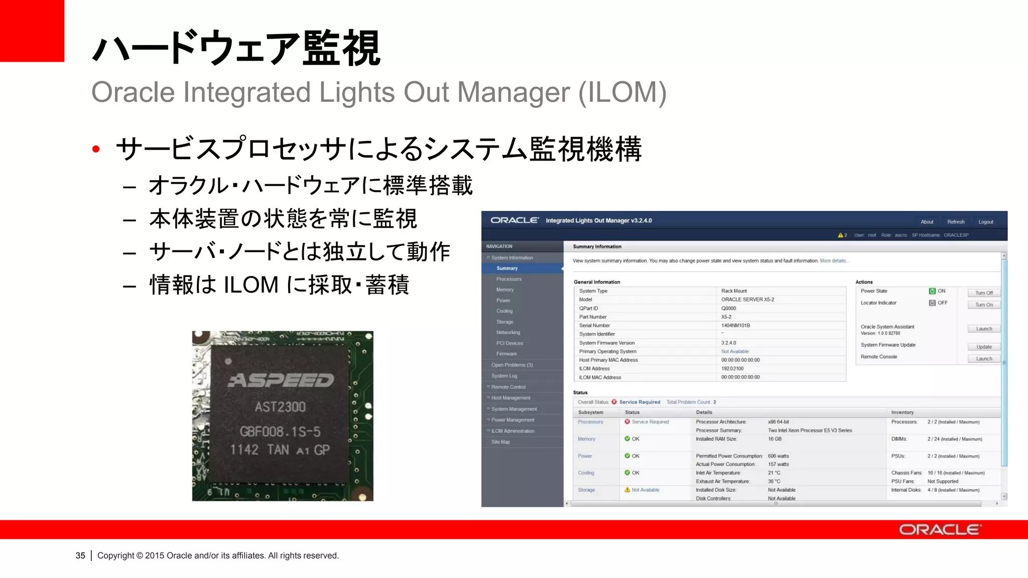 38 | Copyright © 2015 Oracle and/or its affiliates. All rights reserved.
データベース監視
• Database Control
– ODA 上で稼働
– Oracle Database 11g 用
• EM Express
– ODA上で稼働
– Oracle Database 12c 用
• Cloud Control
– 外部サーバで稼働
– 複数DB/バージョンを
一括管理可能
Oracle Enterprise Manager：3種類の構成
* Oracle Enterprise Manager：各ライセンスの主な機能と使用するツール
http://www.oracle.com/jp/store/oemlicense-function-tool-170294-ja.pdf
 
