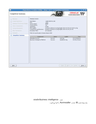 ‫نصب‬
oracle Business intelligence
‫نصب‬ ‫پوشه‬ ‫وارد‬
BI
‫و‬ ‫شده‬
Runinstaller
‫‌کنیم‬
‫ی‬‫م‬ ‫اجرا‬ ‫را‬
.
 