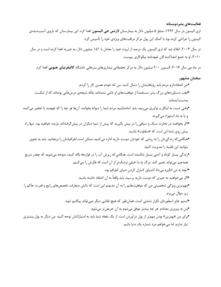 ‫بشردوستانه‬ ‫‌های‬
‫ت‬‫فعالی‬
‫سال‬ ‫در‬ ‫الیسون‬ ‫لری‬
۱۹۹۲
‫مبلغ‬ ،
۵
‫بیمارستان‬ ‫به‬ ‫دالر‬ ‫میلیون‬
‫الیسون‬ ‫جی‬ ‫الرنس‬
‫‌ی‬
‫ه‬‫‌دید‬
‫ب‬‫آسی‬ ‫بازوی‬ ‫که‬ ‫بیمارستان‬ ‫این‬ .‫کرد‬ ‫اهدا‬
.‫کرد‬ ‫تأسیس‬ ‫را‬ ‫خود‬ ‫‌ی‬
‫ه‬‫ویژ‬ ‫‌های‬
‫ت‬‫مراقب‬ ‫مرکز‬ ‫پول‬ ‫این‬ ‫کمک‬ ‫با‬ ‫بود‬ ‫کرده‬ ‫جراحی‬ ‫را‬ ‫الیسون‬
‫سال‬ ‫در‬
۲۰۰۴
‫با‬ ‫معادل‬ ‫را‬ ‫خود‬ ‫ثروت‬ ‫از‬ ‫درصد‬ ‫یک‬ ‫الیسون‬ ‫لری‬ ‫که‬ ‫شد‬ ‫اعالم‬ ،
۱۵۱
‫سال‬ ‫در‬ ‫و‬ ‫است‬ ‫کرده‬ ‫اهدا‬ ‫خیریه‬ ‫به‬ ،‫دالر‬ ‫میلیون‬
۲۰۱۰
.‫پیوست‬ ‫نیکوکاری‬ ‫تعهدنامه‬ ‫امضاکنندگان‬ ‫جمع‬ ‫به‬ ‫او‬ ،
‫سال‬ ‫می‬ ‫ماه‬ ‫در‬
۲۰۱۶
‫الیسون‬ ،
۲۰۰
‫دانشگاه‬ ‫سرطانی‬ ‫‌های‬
‫ی‬‫بیمار‬ ‫تحقیقاتی‬ ‫مرکز‬ ‫به‬ ‫دالر‬ ‫میلیون‬
‫جنوبی‬ ‫کالیفرنیای‬
.‫کرد‬ ‫اهدا‬
‫مشهور‬ ‫سخنان‬
•
.‫کردم‬ ‫را‬ ‫کار‬ ‫همین‬ ‫خودم‬ ‫که‬ ‫من‬ .‫کنند‬ ‫دنبال‬ ‫را‬ ‫رؤیاهایشان‬ ‫باید‬ ‫مردم‬ ‫اعتقاددارم‬ ‫من‬
•
‫شکست‬ ‫از‬ ‫که‬ ‫‌اند‬
‫ه‬‫بود‬ ‫‌هایی‬
‫س‬‫در‬ ‫‌ی‬
‫ه‬‫نتیج‬ ‫بلکه‬ ،‫‌اند‬
‫ه‬‫نشد‬ ‫ناشی‬ ‫او‬ ‫‌های‬
‫ت‬‫موفقی‬ ‫از‬ ‫مستقیمًا‬ ،‫بشر‬ ‫بزرگ‬ ‫دستاوردهای‬ ‫اغلب‬
.‫‌اند‬
‫ه‬‫‌آمد‬
‫ت‬‫‌دس‬
‫ه‬‫ب‬
•
‫‌کنند‬
‫ی‬‫م‬ ‫تحقیر‬ ‫یا‬ ‫نفهمند‬ ‫که‬ ‫را‬ ‫چه‬ ‫هر‬ ‫‌ها‬
‫ن‬‫آ‬ .‫بخوانند‬ ‫دیوانه‬ ‫را‬ ‫شما‬ ‫مردم‬ ‫‌باشید‬
‫ه‬‫آماد‬ ‫باید‬ ،‫‌زنید‬
‫ی‬‫م‬ ‫نوآوری‬ ‫و‬ ‫ابتکار‬ ‫به‬ ‫دست‬ ‫وقتی‬
.‫‌گیرند‬
‫ی‬‫م‬ ‫استهزاء‬ ‫باد‬ ‫به‬ ‫یا‬ ‫و‬
•
‫راه‬ ‫تنها‬ .‫بود‬ ‫خواهید‬ ‫بازنده‬ ،‫‌اند‬
‫ه‬‫‌گرفت‬
‫ش‬‫پی‬ ‫در‬ ‫دیگران‬ ‫شما‬ ‫از‬ ‫پیش‬ ‫که‬ ‫بگیرید‬ ‫پیش‬ ‫در‬ ‫را‬ ‫سیاقی‬ ‫و‬ ‫سبک‬ ‫تجارت‬ ‫در‬ ‫بخواهید‬ ‫اگر‬
.‫باشید‬ »‫«متفاوت‬ ‫که‬ ‫است‬ ‫این‬ ‫شما‬ ‫روی‬ ‫پیش‬
•
‫نحوی‬ ‫به‬ ‫باید‬ .‫برنجانید‬ ‫را‬ ‫اطرافیانتان‬ ‫است‬ ‫ممکن‬ ،‫‌کنید‬
‫ی‬‫م‬ ‫اداره‬ ‫دارید‬ ‫دوست‬ ‫خودتان‬ ‫که‬ ‫روشی‬ ‫به‬ ‫را‬ ‫‌تان‬
‫ی‬‫زندگ‬ ‫‌که‬
‫ی‬‫هنگام‬
.‫کنید‬ ‫مدیریت‬ ‫را‬ ‫قضیه‬ ‫این‬ ‫بتوانید‬
•
‫سریع‬ ‫چقدر‬ ‫که‬ ‫‌شوید‬
‫ی‬‫م‬ ‫متوجه‬ ،‫کنید‬ ‫نگاه‬ ‫‌ها‬
‫ه‬‫فوار‬ ‫در‬ ‫را‬ ‫آب‬ ‫ریزش‬ ‫‌که‬
‫ی‬‫هنگام‬ .‫است‬ ‫شکننده‬ ‫بسیار‬ ‫آدمی‬ ‫و‬ ‫کوتاه‬ ‫بسیار‬ ‫زندگی‬
.‫‌کنیم‬
‫ی‬‫م‬ ‫را‬ ‫فکرش‬ ‫که‬ ‫است‬ ‫آن‬ ‫از‬ ‫‌تر‬
‫ک‬‫نزدی‬ ‫خیلی‬ ‫ما‬ ‫به‬ ‫مرگ‬ .‫کند‬ ‫تغییر‬ ‫‌تواند‬
‫ی‬‫م‬ ‫‌چیز‬
‫ه‬‫هم‬
•
.‫بود‬ ‫اطرافم‬ ‫دنیای‬ ‫کردن‬ ‫کنترل‬ ‫اشتیاق‬ ‫‌داد‬
‫ی‬‫م‬ ‫انگیزه‬ ‫من‬ ‫به‬ ‫آنچه‬
•
.‫باشید‬ ‫داشته‬ ‫اعتقاد‬ ‫آن‬ ‫به‬ ‫واقعًا‬ ‫باید‬ ،‫برسید‬ ‫دارید‬ ‫دوست‬ ‫که‬ ‫چیزی‬ ‫به‬ ‫‌خواهید‬
‫ی‬‫م‬ ‫اگر‬
•
‫را‬ ‫حاکم‬ ‫قدرت‬ ‫و‬ ‫رایج‬ ‫‌های‬
‫ص‬‫تخص‬ ،‫متعارف‬ ‫دانش‬ ‫که‬ ‫است‬ ‫این‬ ‫مدیونم‬ ‫آن‬ ‫به‬ ‫را‬ ‫‌هایم‬
‫ت‬‫موفقی‬ ‫که‬ ‫من‬ ‫شخصیتی‬ ‫ویژگی‬ ‫‌ترین‬
‫م‬‫مه‬
.‫‌برم‬
‫ی‬‫م‬ ‫سؤال‬ ‫زیر‬
•
.‫شود‬ ‫پیکاسو‬ ‫‌تواند‬
‫ی‬‫نم‬ ‫دیگر‬ ‫نقاشی‬ ‫هیچ‬ ‫که‬ ‫‌طور‬
‫ن‬‫هما‬ ،‫است‬ ‫نشدنی‬ ‫تکرار‬ ‫‌ای‬
‫ه‬‫اسطور‬ ‫جابز‬ ‫استیو‬
•
.‫‌شوم‬
‫ی‬‫م‬ ‫‌تر‬
‫ص‬‫حری‬ ‫آن‬ ‫به‬ ‫‌شوم‬
‫ی‬‫م‬ ‫موفق‬ ‫بیشتر‬ ‫چه‬ ‫هر‬ .‫معتادم‬ ‫پیروزی‬ ‫به‬ ‫من‬
•
‫بیشتری‬ ‫پول‬ ‫به‬ ‫دیگر‬ ‫من‬ .‫کنید‬ ‫توجه‬ ‫امتیازاتتان‬ ‫به‬ ‫باید‬ ‫شما‬ ‫نقطه‬ ‫یک‬ ‫از‬ .‫است‬ ‫درآوردن‬ ‫پول‬ ‫از‬ ‫‌تر‬
‫م‬‫مه‬ ‫بودن‬ »‫«بهترین‬ ‫من‬ ‫برای‬
.‫باشم‬ ‫دنیا‬ ‫یک‬ ‫شماره‬ ‫مرد‬ ‫‌خواهم‬
‫ی‬‫م‬ ‫اما‬ ،‫ندارم‬ ‫نیاز‬
 