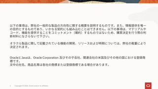 Oracle Java Oracle Corporation
Copyright © 2020, Oracle and/or its affiliates2
 