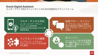 Copyright © 2020, Oracle and/or its affiliates7
Oracle Digital Assistant
AI
AI
WebFacebook Messenger
 