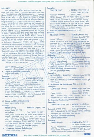 Wants More Updated Bangla e-books(pdf): www.facebook.com/tanbir.ebooks
Any kind of e-book & Software : www.tanbircox.blogspot.com
 