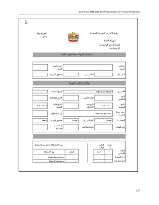 Oracle Fusion HRMS (UAE): Payroll Implementation and Functional Considerations
167
 