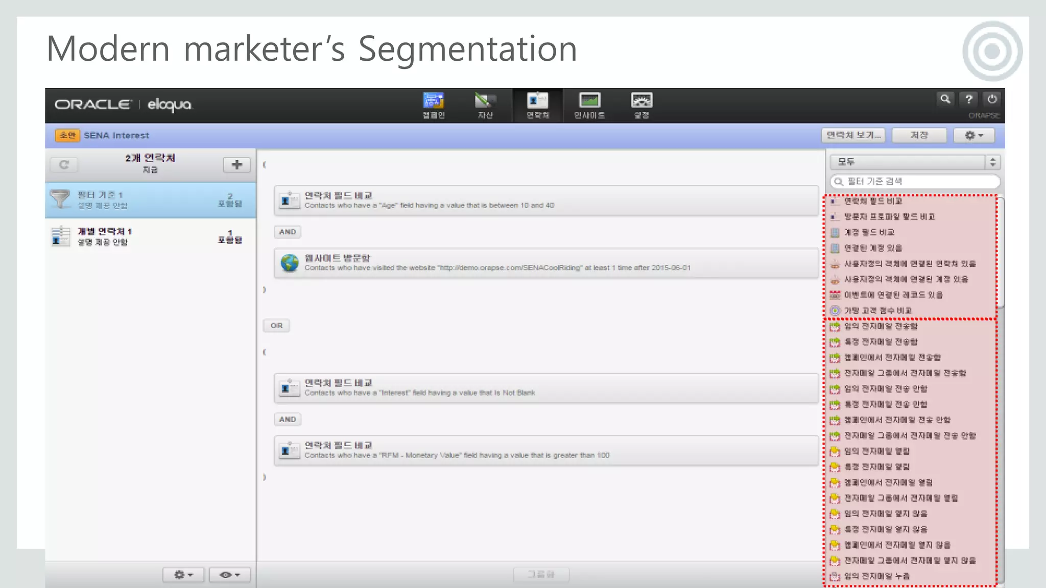 Modern marketer’s Segmentation
 