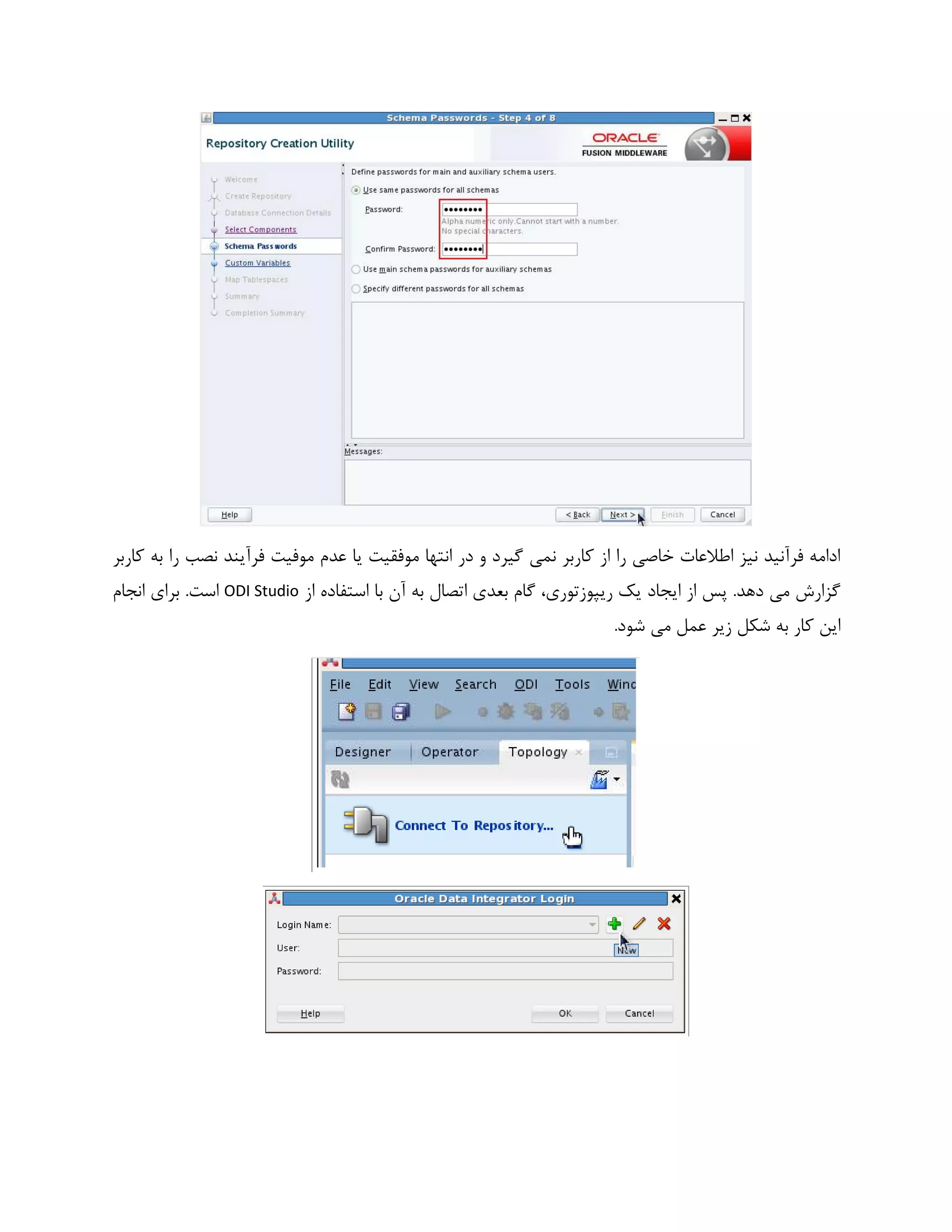 ‫کاربر‬ ‫به‬ ‫را‬ ‫نصب‬ ‫فرآیند‬ ‫موفیت‬ ‫عدم‬ ‫یا‬ ‫موفقیت‬ ‫انتها‬ ‫در‬ ‫و‬ ‫گیرد‬ ‫نمی‬ ‫کاربر‬ ‫از‬ ‫را‬ ‫خاصی‬ ‫اطالعات‬ ‫نیز‬ ‫فرآنید‬ ‫ادامه‬
‫ایجاد‬ ‫از‬ ‫پس‬ .‫دهد‬ ‫می‬ ‫گزارش‬‫از‬ ‫استفاده‬ ‫با‬ ‫آن‬ ‫به‬ ‫اتصال‬ ‫بعدی‬ ‫گام‬ ،‫ریپوزتوری‬ ‫یک‬ODI Studio‫انجام‬ ‫برای‬ .‫است‬
.‫شود‬ ‫می‬ ‫عمل‬ ‫زیر‬ ‫شکل‬ ‫به‬ ‫کار‬ ‫این‬
 