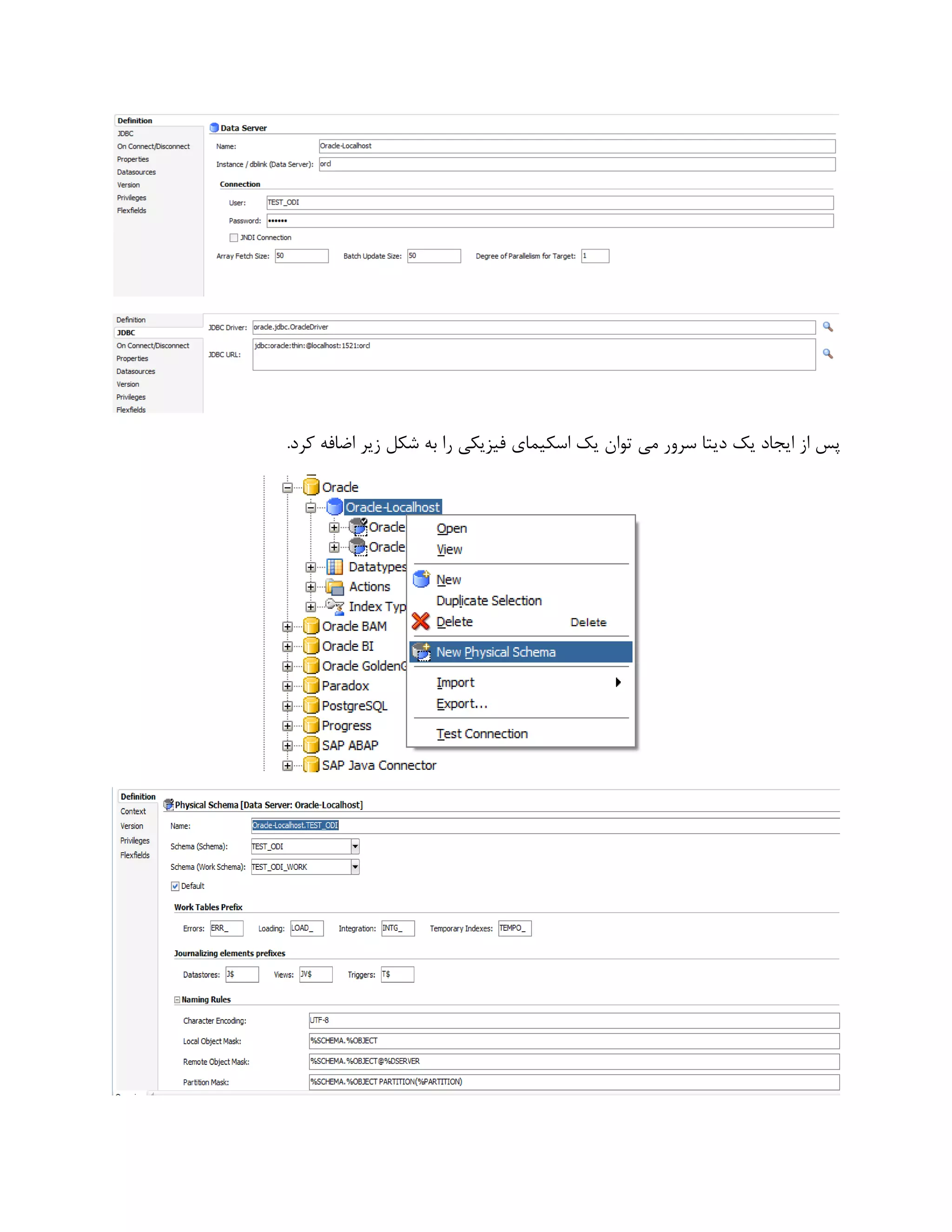 .‫کرد‬ ‫اضافه‬ ‫زیر‬ ‫شکل‬ ‫به‬ ‫را‬ ‫فیزیکی‬ ‫اسکیمای‬ ‫یک‬ ‫توان‬ ‫می‬ ‫سرور‬ ‫دیتا‬ ‫یک‬ ‫ایجاد‬ ‫از‬ ‫پس‬
 