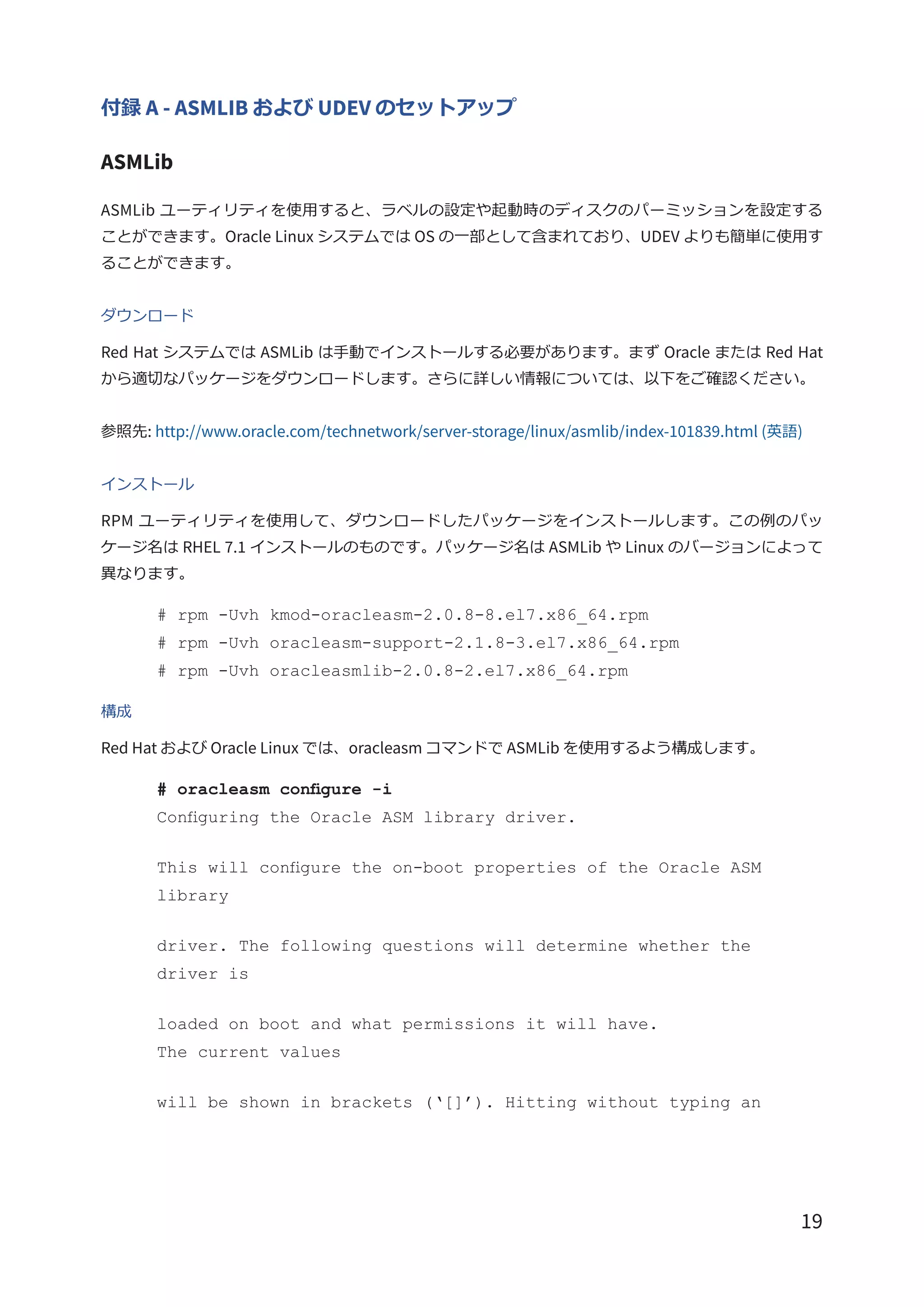 【テクニカルレポート】VMware vSphere の Oracle RAC 向け Datrium DVX ソリューション | PDF