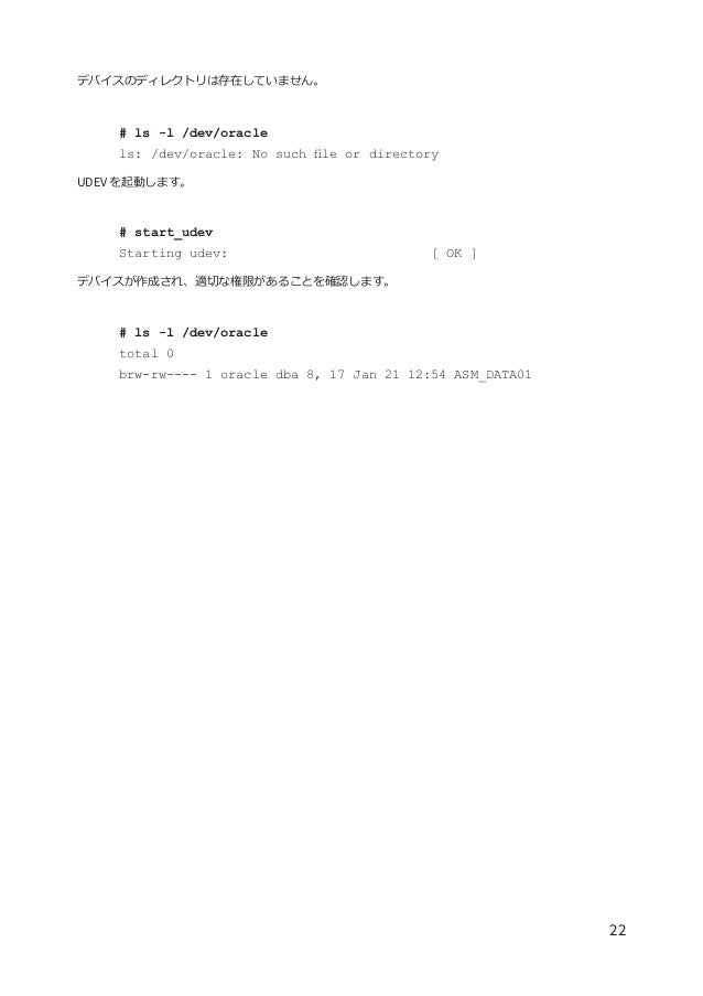 テクニカルレポート Vmware Vsphere の Oracle Rac 向け Datrium Dvx ソリューション
