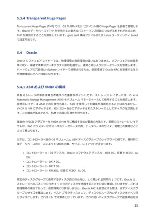 Transparent Huge Pageの無効化 _ PostgreSQL ドキュメンテーション: huge_pages パラメータ – MSMF