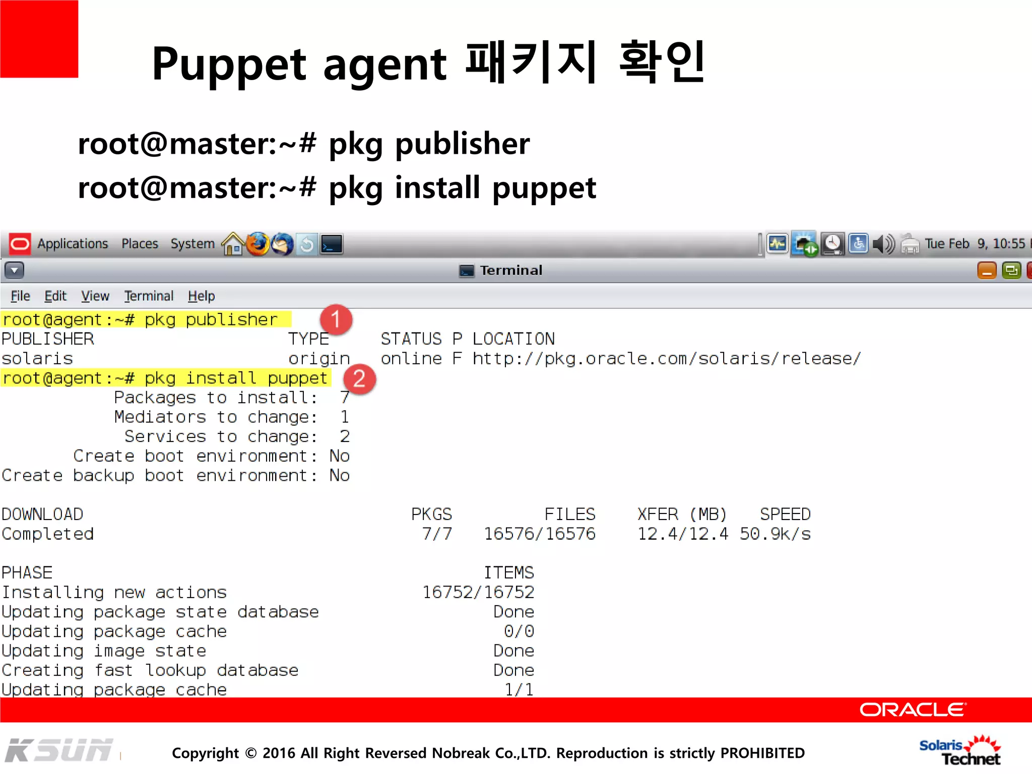 Copyright © 2016 All Right Reversed Nobreak Co.,LTD. Reproduction is strictly PROHIBITED
Puppet agent 패키지 확인
root@master:~# pkg publisher
root@master:~# pkg install puppet
 