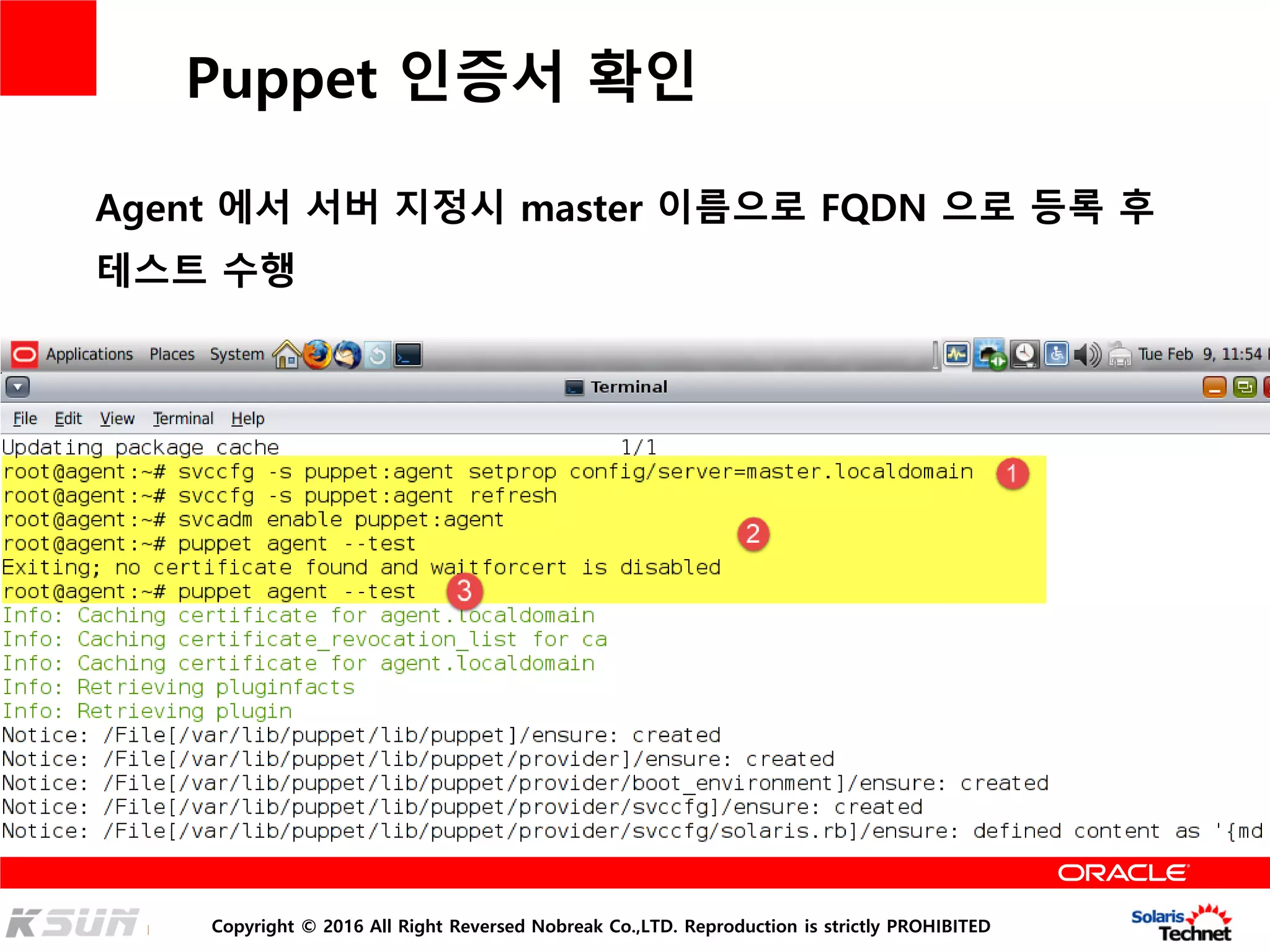 Copyright © 2016 All Right Reversed Nobreak Co.,LTD. Reproduction is strictly PROHIBITED
Puppet 인증서 확인
Agent 에서 서버 지정시 master 이름으로 FQDN 으로 등록 후
테스트 수행
 