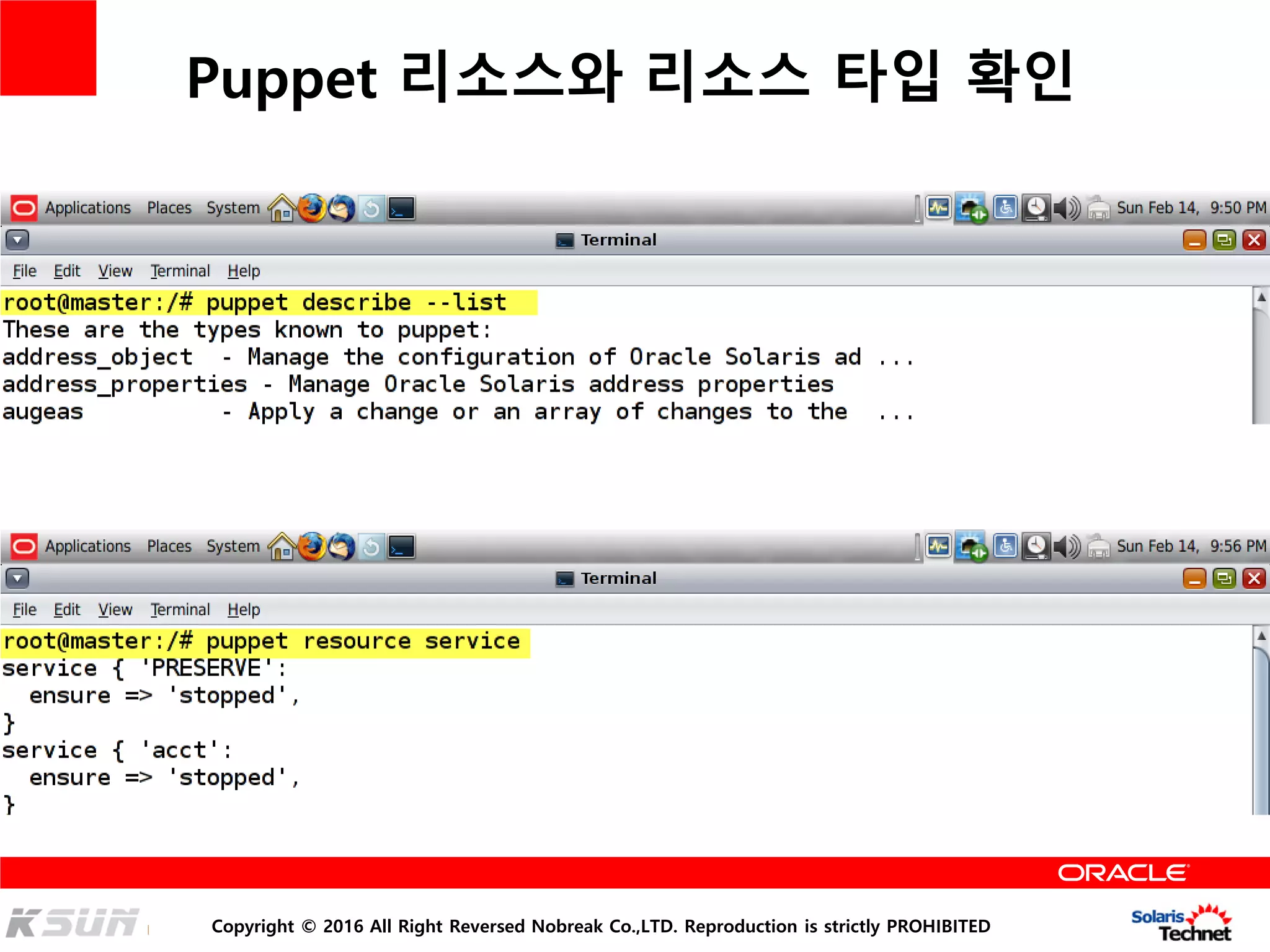 Copyright © 2016 All Right Reversed Nobreak Co.,LTD. Reproduction is strictly PROHIBITED
Puppet 리소스와 리소스 타입 확인
 