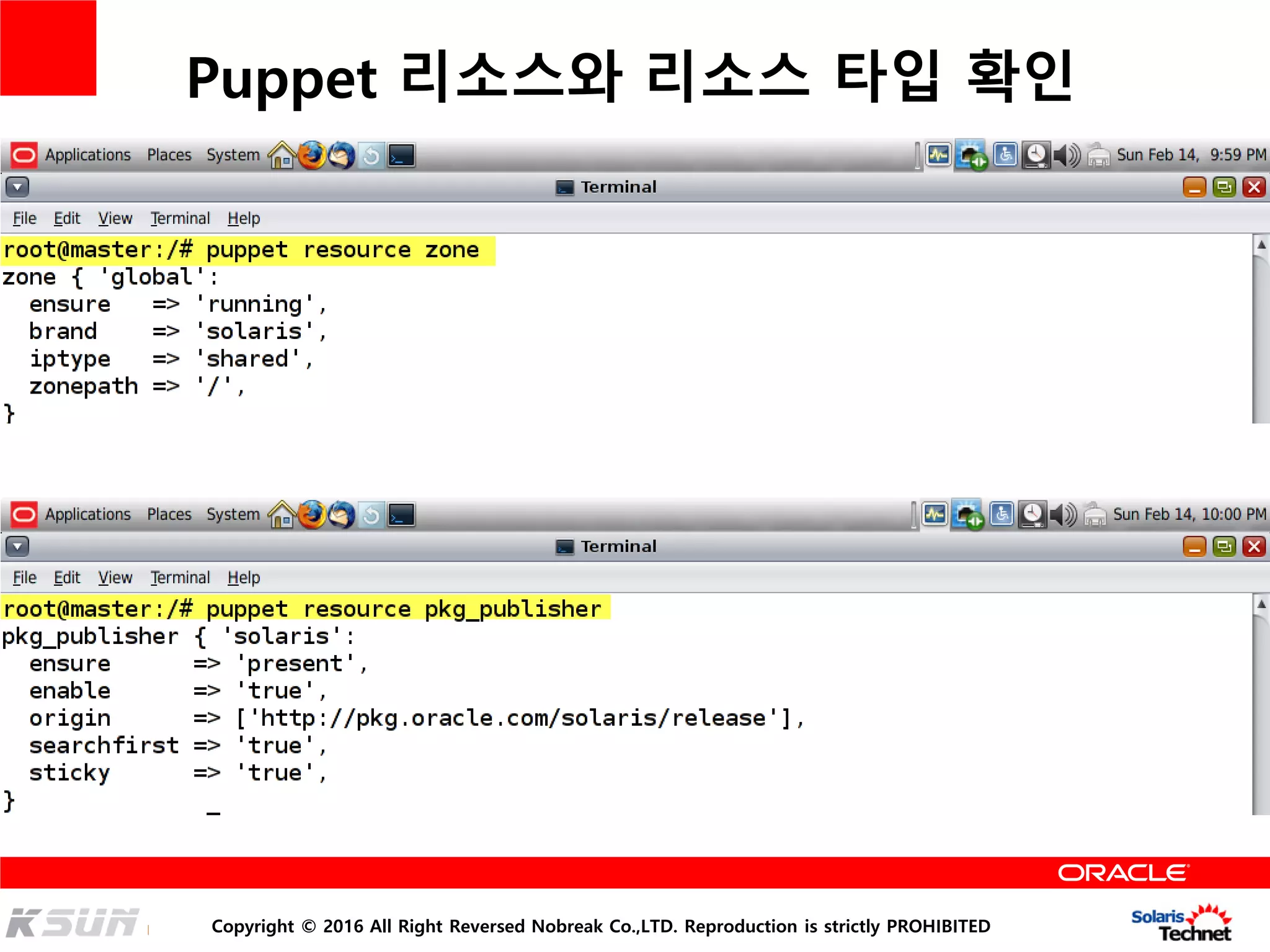 Copyright © 2016 All Right Reversed Nobreak Co.,LTD. Reproduction is strictly PROHIBITED
Puppet 리소스와 리소스 타입 확인
 