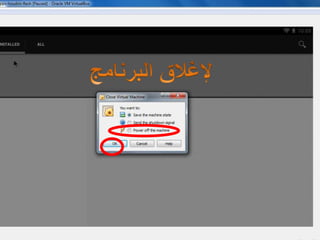 Android apps on windows using Oracle virtual box | PPT
