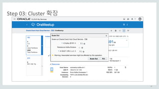 37
Step	03:	Cluster	확장
 
