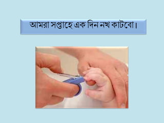 আমরা সপ্তাকহএে লেন নিোটকবা।
 