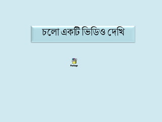 চকিা এেটি লেলিও প্লেলি
 