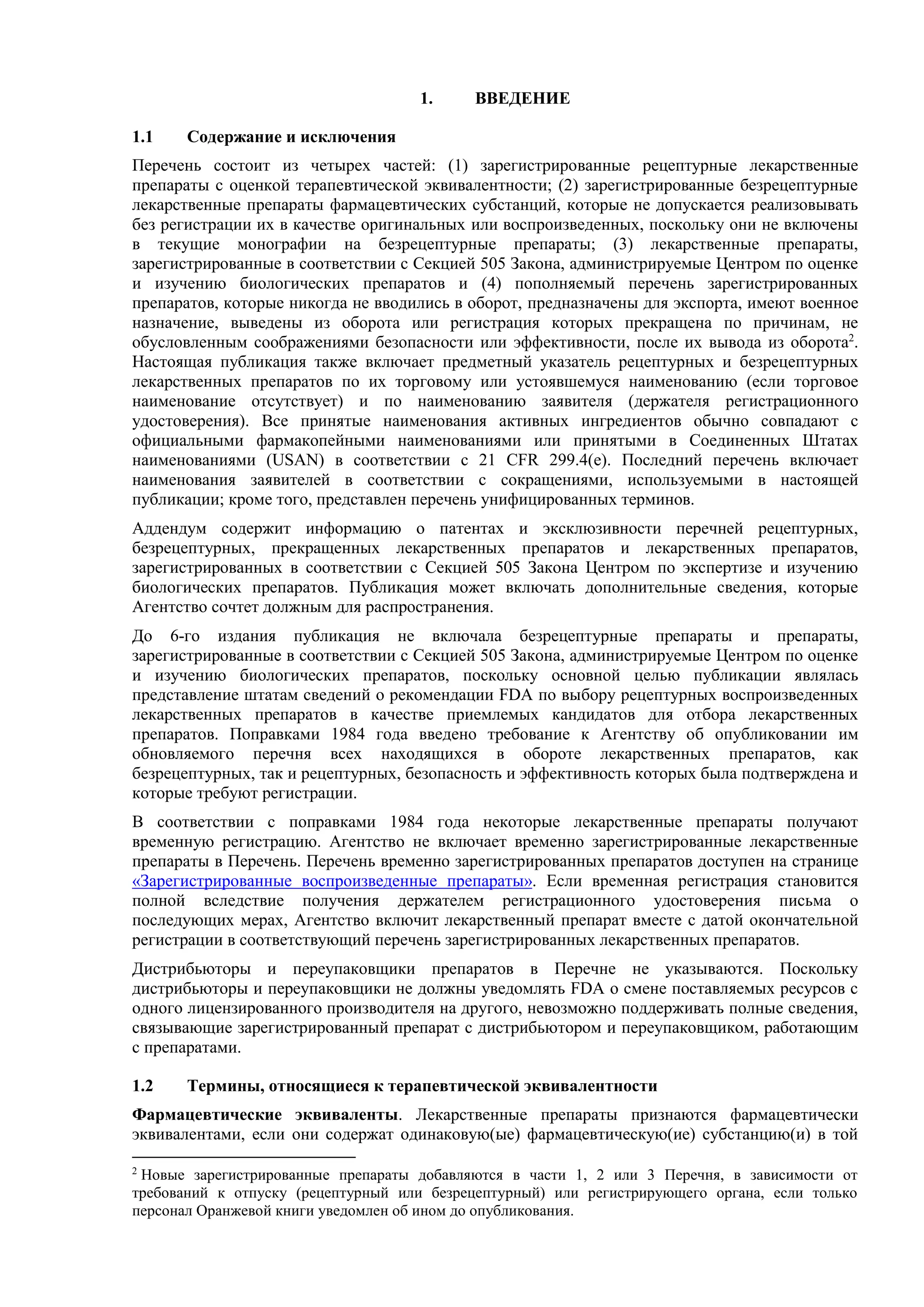 Orange Book 1 1 2 3 Approved Drug Products With Therapeutic