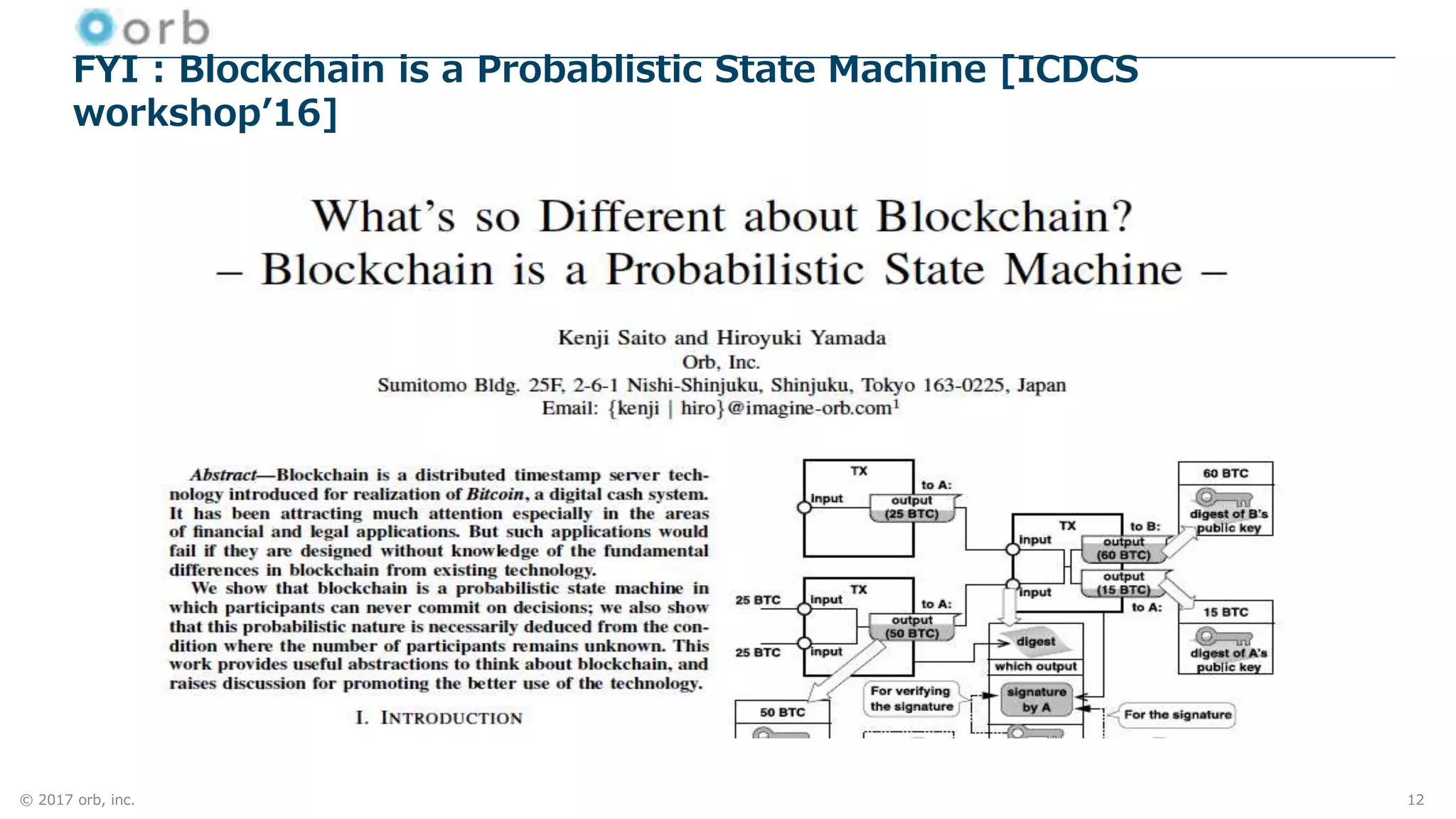 © 2017 orb, inc.
FYI : Blockchain is a Probablistic State Machine [ICDCS
workshop’16]
12
 