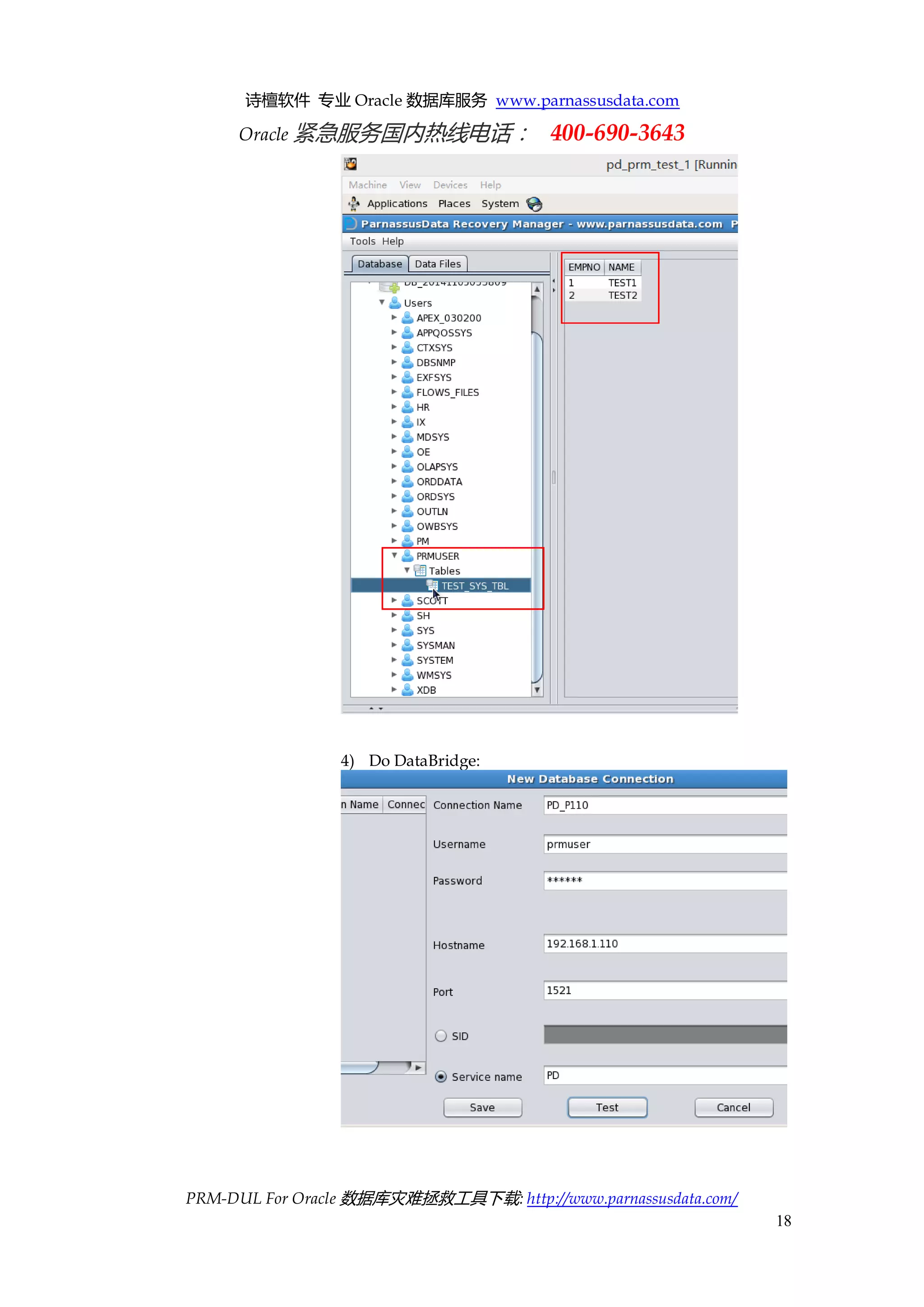 诗檀软件 专业 Oracle 数据库服务 www.parnassusdata.com 
Oracle 紧急服务国内热线电话： 400-690-3643 
PRM-DUL For Oracle 数据库灾难拯救工具下载: http://www.parnassusdata.com/ 
18 
4) Do DataBridge: 
 
