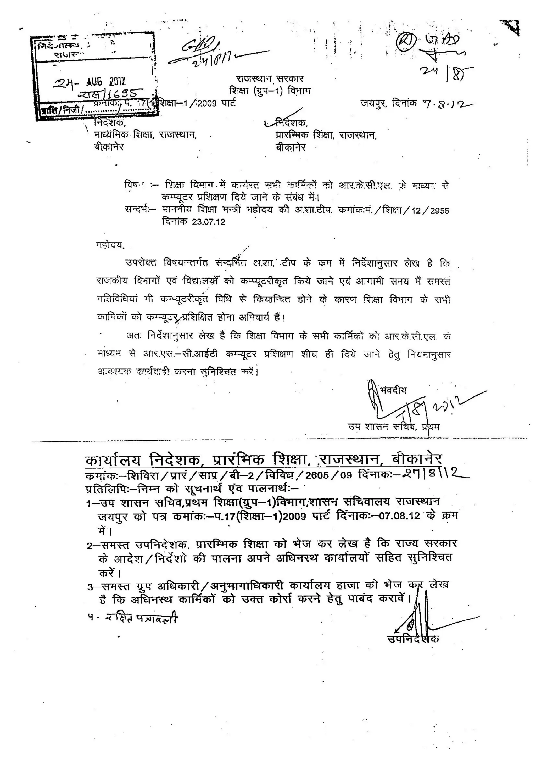 RS-CIT for Teachers Order | PDF