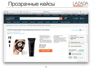 10
Прозрачные кейсы
 