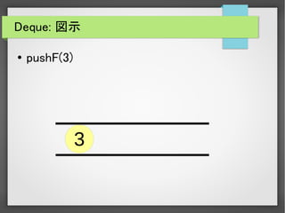 Amortize analysis of Deque with 2 Stack | PDF