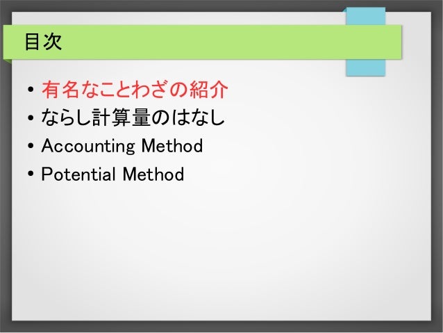 Amortize Analysis Of Deque With 2 Stack Amortize Analysis Of Deque With 2 Stack