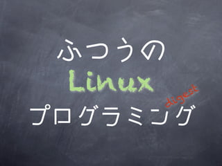 Linux     i   g e   s t
        d
 