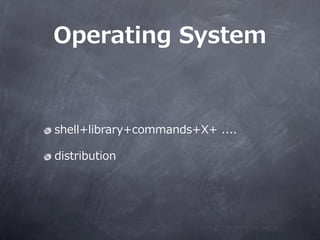 Operating ?System



shell+library+commands+X+ ?....

distribution
 