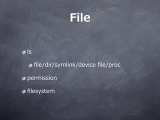 File ?

ls

     ?le/dir/symlink/device ??le/proc

permission

?lesystem
 