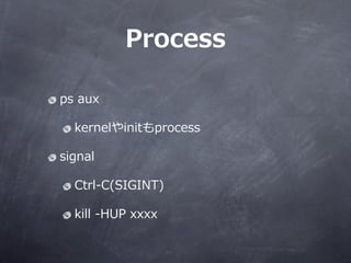 Process

ps ?aux

  kernelinitprocess

signal

  Ctrl-\??C(SIGINT)

  kill ?-\??HUP ?xxxx
 