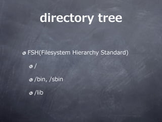 directory ?tree

FSH(Filesystem ?Hierarchy ?Standard)

  /

  /bin, ?/sbin

  /lib
 