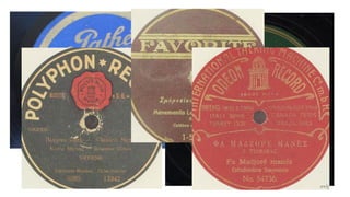 1. British Sound Archive (sounds.bl.uk)
Πρόκειται για το εθνικό αρχείο ήχου της Μεγάλης Βρετανίας, στο οποίο περιέχονται φ...