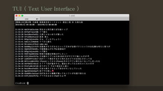 TUI （ Text User Interface ）
 