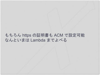  https ^ ACM O
ʤȤޤ Lambda ޤǤ٤
 